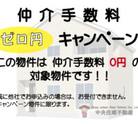 菊陽町　津久礼第10　【③号棟】